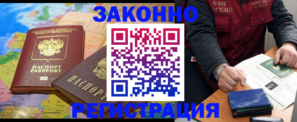 временная регистрация госуслуги в Красном Куте