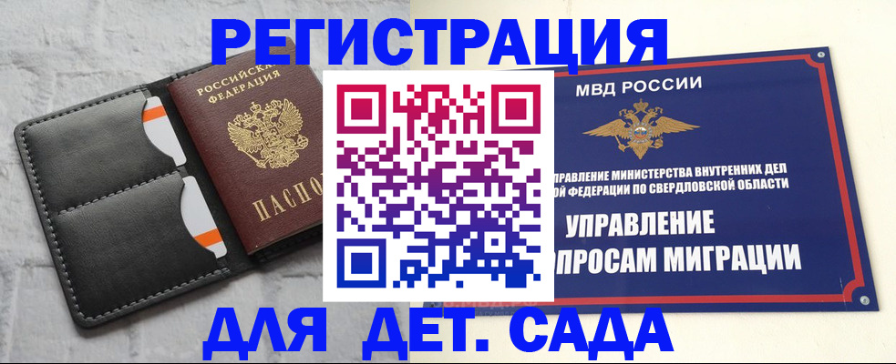 временная регистрация законно в Красном Куте